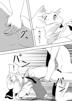 Page 39 of Ikuikukon - Sono San