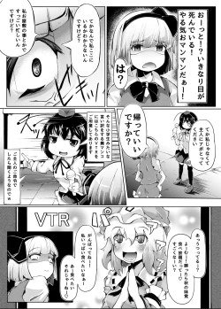 Page 3 of Ikuikukon - Sono San