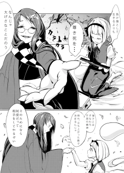 Page 43 of Ikuikukon - Sono San