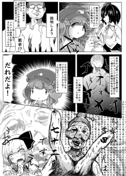 Page 5 of Ikuikukon - Sono San