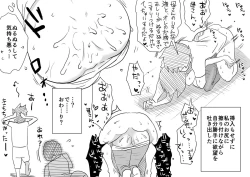 Page 19 of Ano! Okaa-san no Shousai