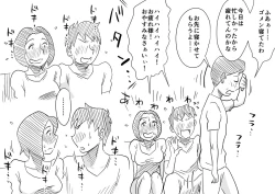 Page 27 of Ano! Okaa-san no Shousai