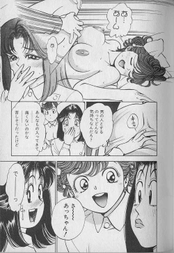 Page 109 of Gokuraku Nurse 1