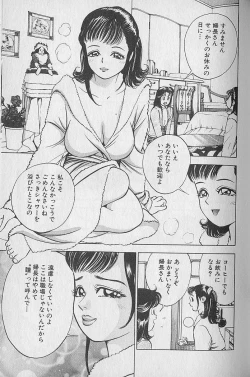 Page 111 of Gokuraku Nurse 1