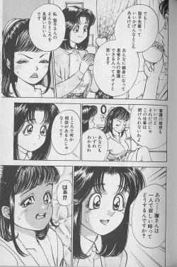 Page 113 of Gokuraku Nurse 1