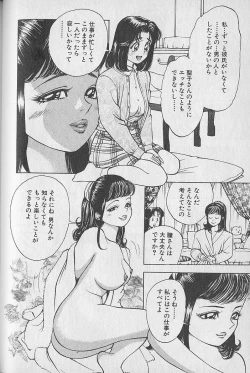 Page 114 of Gokuraku Nurse 1