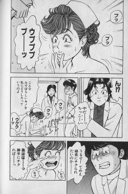Page 134 of Gokuraku Nurse 1