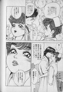 Page 136 of Gokuraku Nurse 1