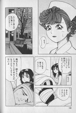 Page 158 of Gokuraku Nurse 1