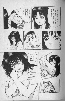 Page 159 of Gokuraku Nurse 1