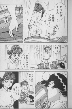 Page 15 of Gokuraku Nurse 1
