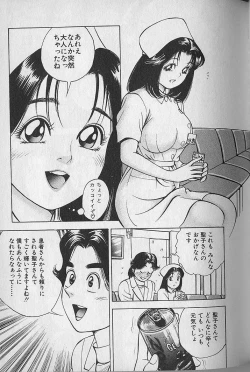 Page 183 of Gokuraku Nurse 1