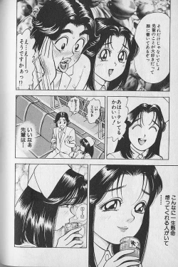 Page 184 of Gokuraku Nurse 1