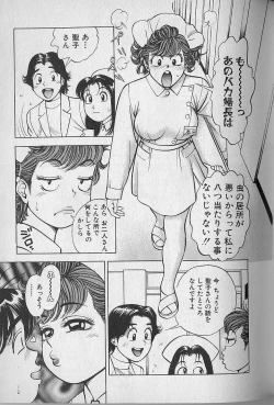 Page 185 of Gokuraku Nurse 1