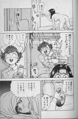 Page 213 of Gokuraku Nurse 1