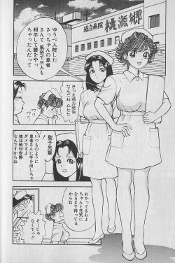 Page 26 of Gokuraku Nurse 1