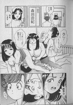 Page 27 of Gokuraku Nurse 1