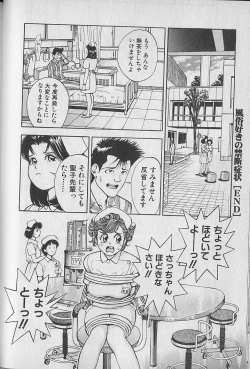 Page 42 of Gokuraku Nurse 1