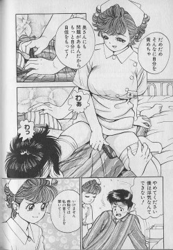 Page 50 of Gokuraku Nurse 1