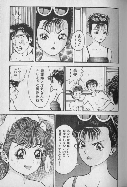 Page 59 of Gokuraku Nurse 1