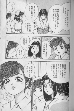 Page 71 of Gokuraku Nurse 1