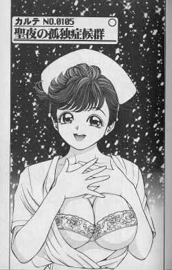 Page 83 of Gokuraku Nurse 1
