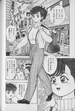 Page 84 of Gokuraku Nurse 1