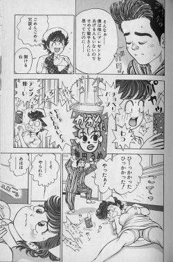 Page 89 of Gokuraku Nurse 1