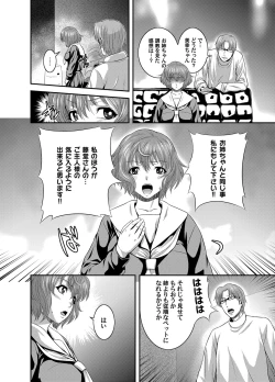 Page 19 of OL Ganrou YuuguUra Story Ch. 2