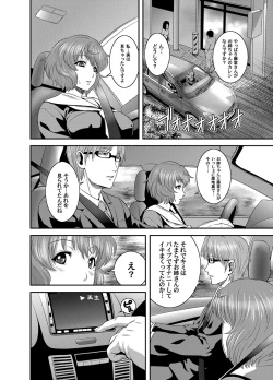 Page 5 of OL Ganrou YuuguUra Story Ch. 2