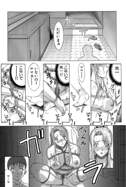 Page 12 of Oedipus no Koibito-tachi Ch. 1