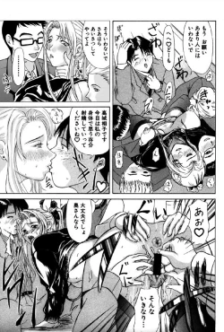 Page 4 of Oedipus no Koibito-tachi Ch. 1