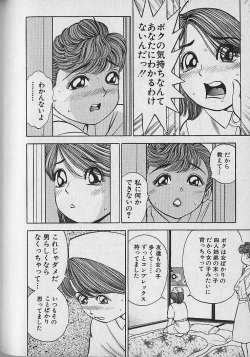 Page 113 of Gokuraku Nurse 3