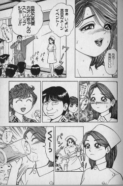 Page 120 of Gokuraku Nurse 3