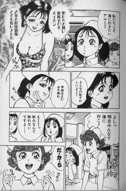 Page 128 of Gokuraku Nurse 3