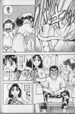 Page 147 of Gokuraku Nurse 3