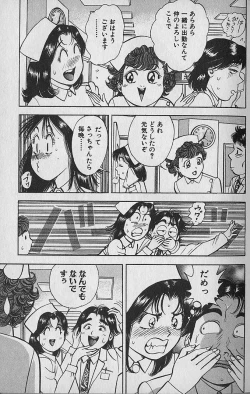 Page 16 of Gokuraku Nurse 3