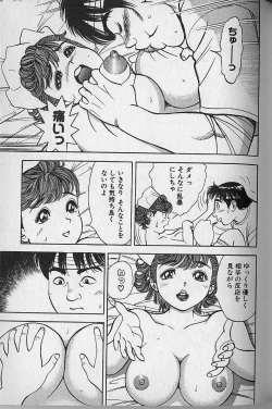 Page 176 of Gokuraku Nurse 3