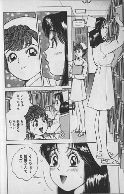 Page 19 of Gokuraku Nurse 3