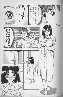 Page 202 of Gokuraku Nurse 3
