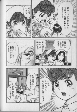 Page 47 of Gokuraku Nurse 3