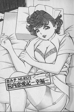 Page 4 of Gokuraku Nurse 3