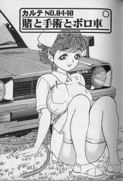 Page 115 of Gokuraku Nurse 4