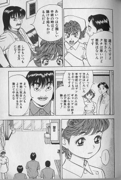 Page 121 of Gokuraku Nurse 4