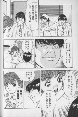 Page 160 of Gokuraku Nurse 4