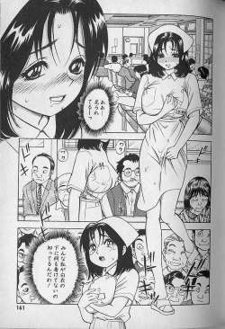 Page 161 of Gokuraku Nurse 4