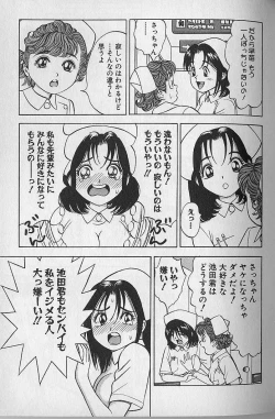 Page 164 of Gokuraku Nurse 4