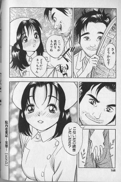 Page 167 of Gokuraku Nurse 4