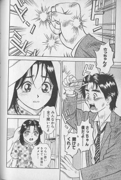 Page 187 of Gokuraku Nurse 4