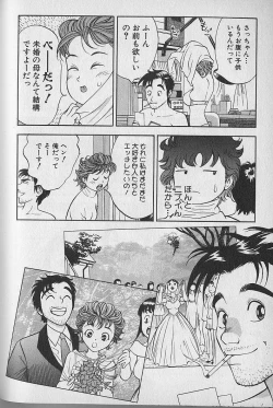 Page 201 of Gokuraku Nurse 4